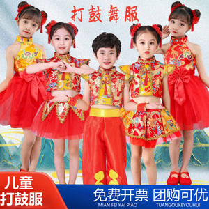 元旦儿童节喜庆服小学生秧歌服幼儿园打鼓服中国风男女童舞蹈演出