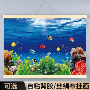 海底世界装饰风景挂画墙贴纸自粘大海海洋珊瑚水族馆鱼缸背景图片