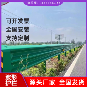 乡村道路波形护栏板热镀锌喷塑两波三波护栏公路县道防撞厂家直销