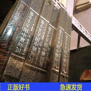 正版正版民间藏中国古玉全集·秦汉魏晋南北朝编卷1.2.3.4.5.6.7.