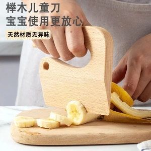 儿童切菜刀厨房刀具不伤手安全护手水果木刀木质榉木切切乐过家家