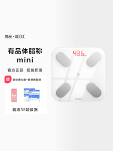 【阿里官方自营】有品体脂秤智能健康精准家用充电体重秤人体秤专