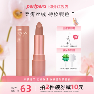 PERIPERA/菲丽菲拉丝绒唇膏持久显白雾面口红滋润不沾杯秋冬唇泥