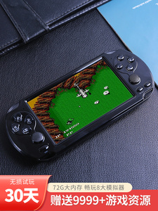 任天堂Switch霸王小子7寸大屏街机PSP3000小型掌机儿童双人掌上游