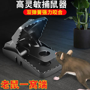 老鼠夹子捕鼠器家用强力灭捉抓老鼠神器扑鼠器地夹室内全自动抖音