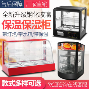 加热恒温保温柜展示柜蛋挞保温机汉堡弧形食品保温箱台式商用油条