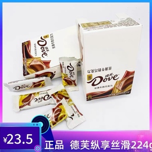 德芙巧克力224g盒装14g*16条散称丝滑牛奶巧克力糖果喜糖整箱