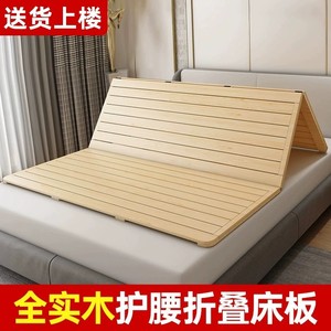 新疆西藏包邮实木折叠床板硬床垫加硬垫木板片护腰护脊椎软床变硬