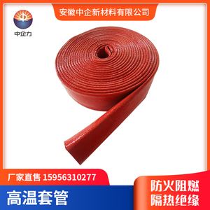 防火阻燃套管硅橡胶绝缘管 耐高温 石棉防火隔热保温玻璃纤维套管