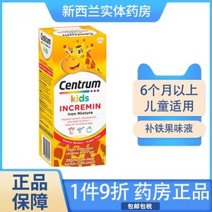 新西兰药房Centrum善存儿童补铁口服液樱桃味婴幼儿铁25年2月效期