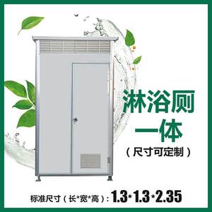 北京淋浴房淋卫一体式卫生间彩钢制洗澡房简易可移动厕所房子板房