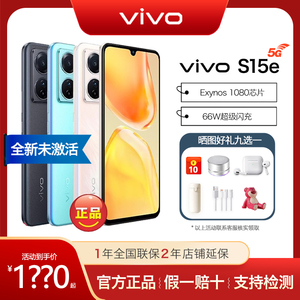 新品vivo S15e手机5G新品 vivos15 vivo官方vivos15e旗舰vovi s10pro s12 vivos10e s15evivo