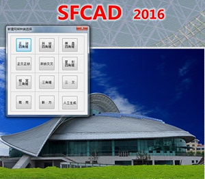 浙大网架MST2022/SFCAD2016网架结构设计软件钢结构加密锁送教学