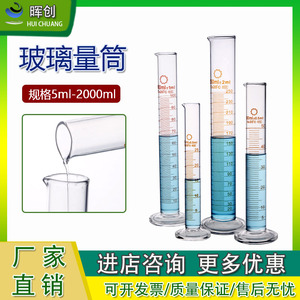 玻璃量筒 1000 2000ml 加厚玻璃直行量杯 透明刻度清晰 化验室教学实验室器材 量杯大容量玻璃杯