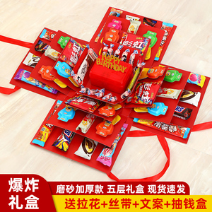 新品抖音同款生日礼盒网红款惊喜盒子爆炸礼物盒道具创意儿童抽钱