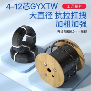 4芯单模光缆GYXTW-4B1中心束管式 四芯室外光纤 6芯8芯12芯光纤线