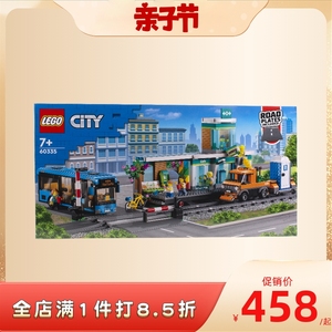LEGO乐高60335忙碌的火车站城市组 男孩益智积木拼装玩具儿童礼物