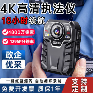 执法记录仪4K高清胸前佩戴式防爆摄像机生活工作现场巡查录像器仪
