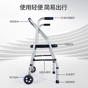 老人助行器可坐铝合金扶手架拐杖中风偏瘫行走辅助器老年人助步器