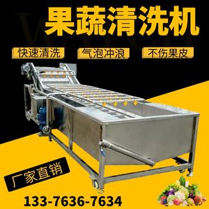 洗菜机商用水果蔬菜食堂工厂不锈钢净菜加工净菜设备多功能全自动