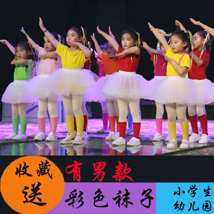 六一儿童演出服小学生运动会孩子的天空表演服蓬蓬裙幼儿舞蹈糖果