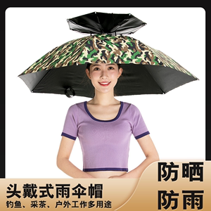 带伞的帽子头顶带的雨伞带在头上的雨伞戴在头上的防晒伞大号头伞