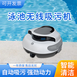 游泳池吸污机泳池全自动水下吸尘器池底清洁无线吸污机智能机器人