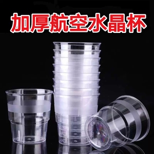 一次性杯子透明塑料杯加厚硬塑大号家用防烫航空杯商用饮茶水杯