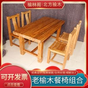 老榆木板实木餐桌面板吧台定制办公桌电脑桌工作台自然边榆木大板