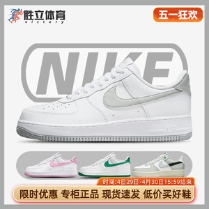 Nike耐克男女空军一号白灰AF1白粉/绿新款低帮休闲板鞋FJ4146-100