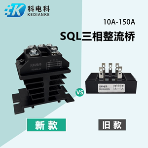 三相整流桥堆SQL5010 150A发电机整流大功率12V24V220V SQL100-16