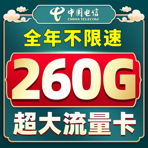 电信流量卡纯流量上网卡5g手机电话卡大王卡无线流量卡全国通用