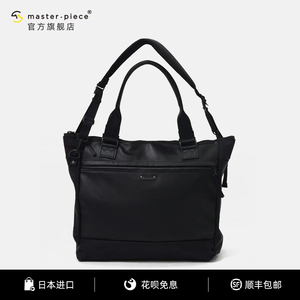 master-piece spec系列日本进口男士商务背包两用都市通勤手提包