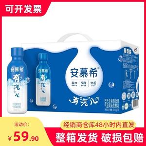 新品安慕希发酵乳气泡酸奶有汽儿原味整件215g10瓶中国好声音同款
