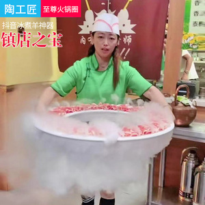 冰煮羊火锅网红干冰餐具虾滑火锅店专用创意个性套装商用密胺盘子