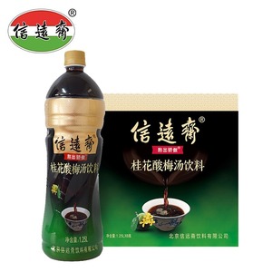 老北京信远斋桂花酸梅汤饮料1.25L*6瓶 家庭装酸梅汁乌梅汁塑料瓶