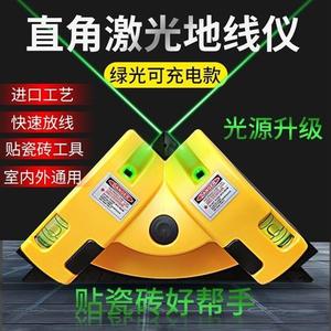 新款激光直角水平仪90度角红外线地线仪工地贴墙水平仪放线神器