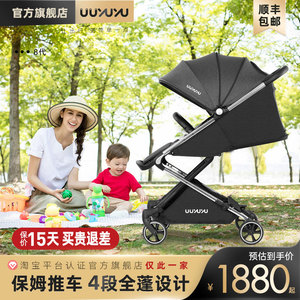 yuyu悠悠第8代高景观超轻便婴儿车可坐可躺便携上飞机儿童推车