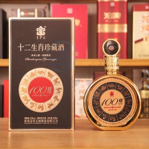 金沙古100年传奇十二生肖珍藏酒红.黑酱香型纯粮酒整箱500ML*6瓶