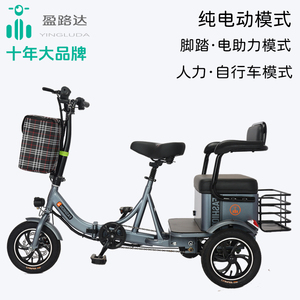 盈路达电助力三轮车电动车自行车老年成人脚蹬代步车家用小型双人