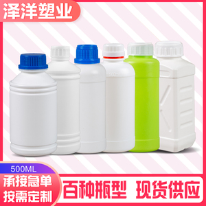 加厚塑料瓶500ml食品级液体化工农药防盗包装500克液体肥料分装瓶