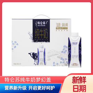 3月 蒙牛特仑苏纯牛奶梦幻盖250mL*10瓶整箱早餐奶 包装随机