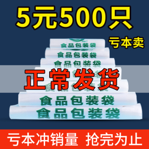 环保食品包装袋超市购物塑料袋胶袋外卖袋方便手提打包袋商用批发