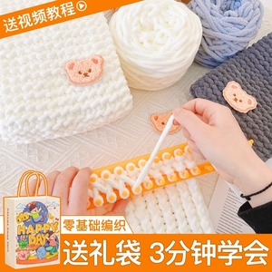 儿童手工制作编织针线编织板玩具织毛线diy材料包编制织毛衣机器