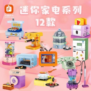 中国积木拼装益智玩具8女孩子10迷你小家电视9咖啡机61儿童节礼物