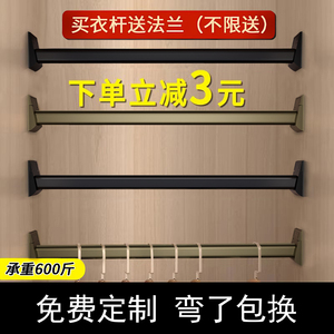 衣柜挂衣杆衣柜内衣通杆柜子横杆索菲亚衣杆衣橱挂杆法兰固定配件