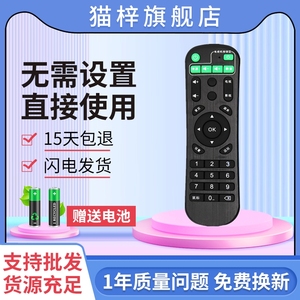 适用于金正V9 D1 D9网络电视机顶盒U6 H7高清播放器F1 S8 S9 D16