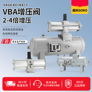 气动增压阀vba10a-02气体vba40a-04gn空气气压vba20a储气罐增压泵