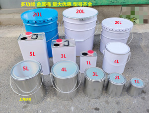 油漆桶铁皮桶空桶乳胶漆桶圆桶涂料桶带盖小铁罐沥青取样 0.3-20L
