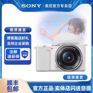 【12期免息】sony 索尼ZV-E10L 微单入门级数码相机学生高清美颜